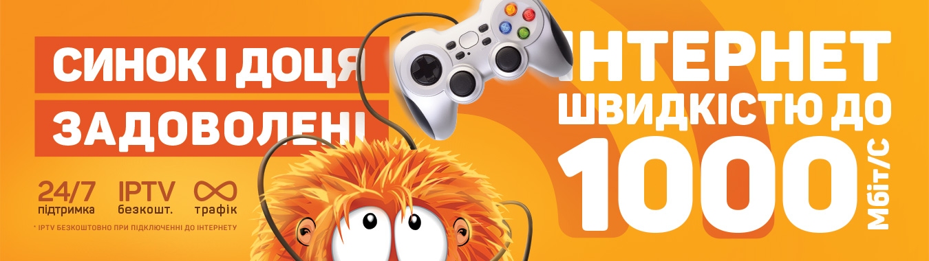 Швидкість до 1000 Мбіт!